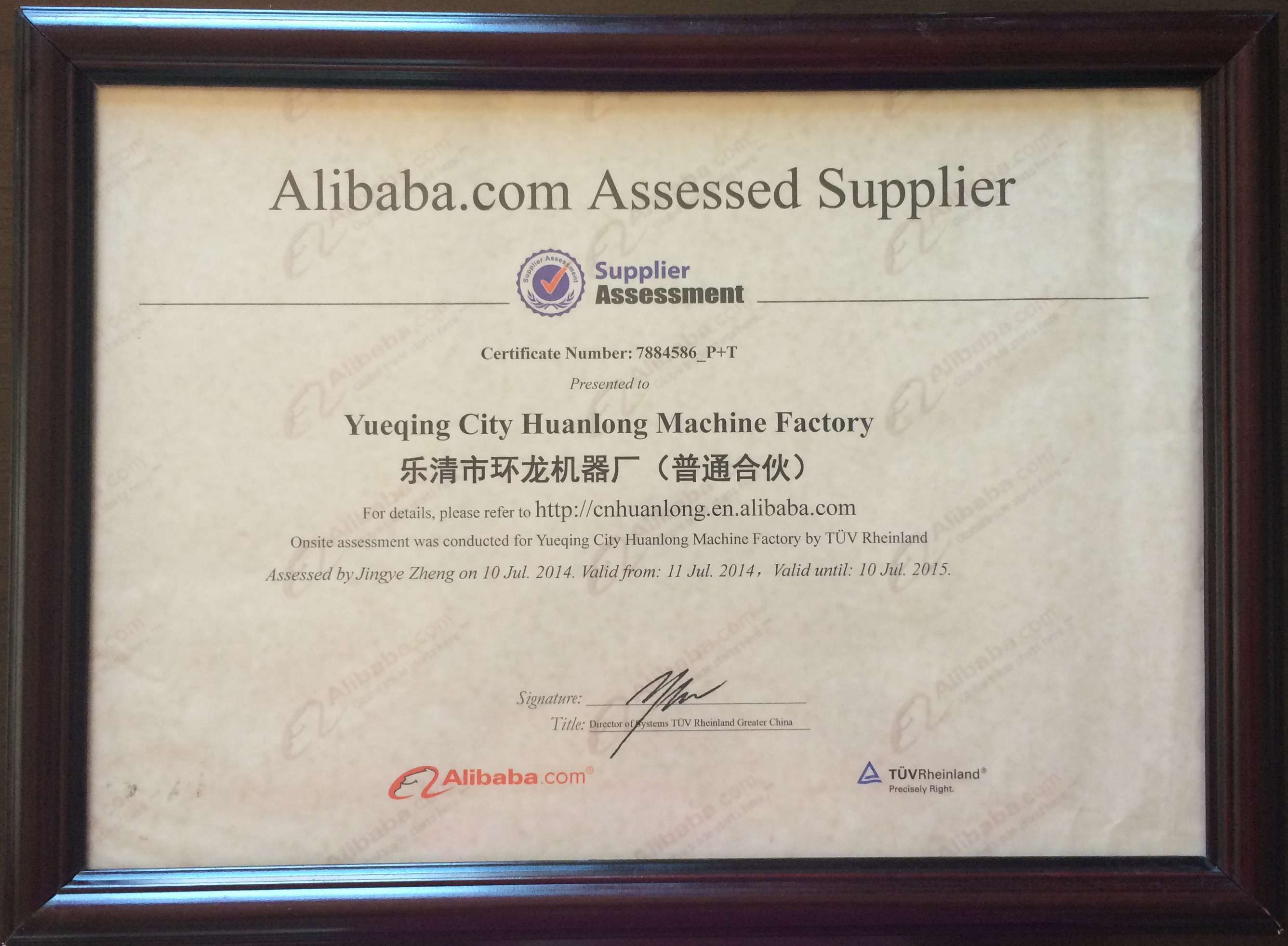 Alibaba.com Assessed Supplier